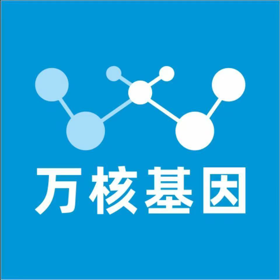 江门恩平万核基因DNA检测咨询中心